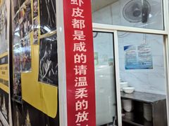 -汪家馄饨(集庆路店)