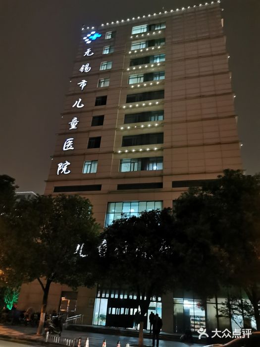 无锡市儿童医院图片