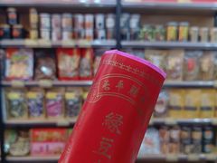 -长平腊味·潮汕特产