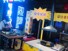 -怪噜范·老贵阳街头名小吃(汇金星力城店)