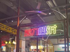 -彭耕记猪油炒小菜(吉联mall店)