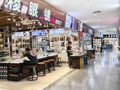 -三叶眼镜城批发市场(上海火车站店)