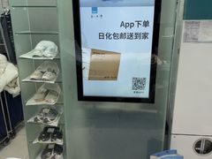 -福奈特洗衣·洗鞋·奢侈品护理(长阳路店)