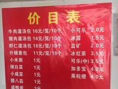 -金城包子牛肉灌汤包(台东四路店)
