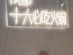 -味之绝美蛙鱼头火锅(松江万达店)