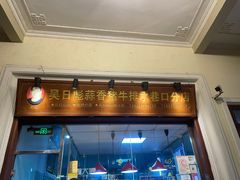 -吴日彪蒜香猪牛排(水巷口店)