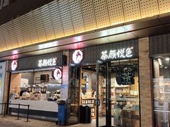 -崇仁路(地铁站)