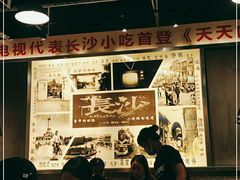 -黑白电视长沙小吃(悦汇城店)