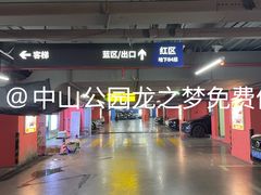 -中山公园-龙之梦停车场