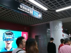 -公园前(地铁站)