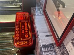 -肥汁米蘭香港米线(长宁来福士店)