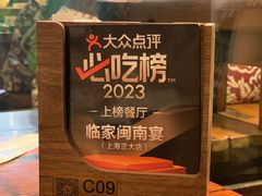 -临家闽南菜(宝洲路店)