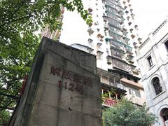 -国民政府外交部旧址