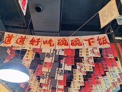 -蜀川川破店·江湖菜·烧烤(北京首店)