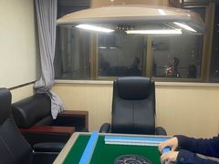 -凯平棋牌会所(永惠大厦店)