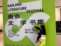 -南京市规划建设展览馆