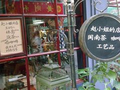 -赵小姐的店(鼓浪屿三友店)