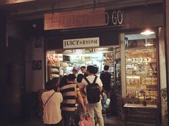 门面-Juicy Bakery(大学路店)