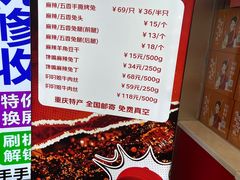 -叼叼姐手撕烤兔(十八梯店)