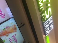 门面-鲜果时间(中北永旺店)