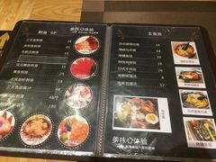 菜单-荷景料理(漯河新玛特店)