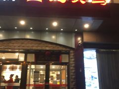 门面-九头鸟酒家(四道口店)