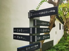 -上海醉白池公园