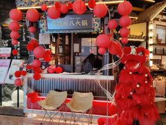 -重八牛府之小有名气(大望路店)