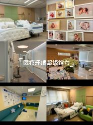 -杭州贝瑞斯美华妇儿医院·早孕·产检·儿科