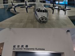 -中国航空博物馆