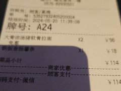 -味千拉面(中盛广场店)