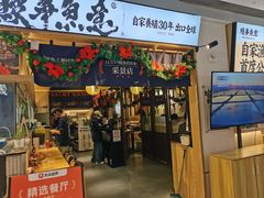 -鳗事鱼意·活鳗現烤专门店(富力海珠城店)