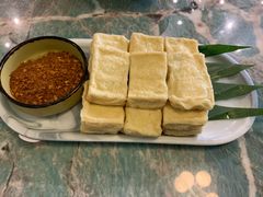 包浆豆腐-浩海火烧云傣家菜(京广店)