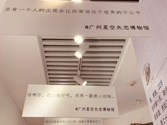 -星空失恋博物馆(北京路旗舰店)