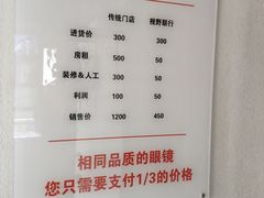 -视野联行眼镜蔡司·依视路官方授权店(顺城店)