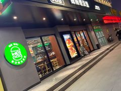 -魏斯理汉堡(西安沣东吾悦店)