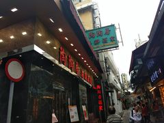 -陶陶居海鲜酒家(新马路店)