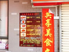 -黄连大头华烧鹅店(大良店)