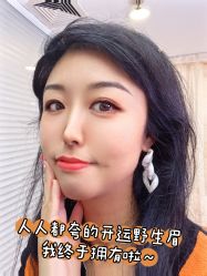 -开运眉半永久纹眉野生眉
