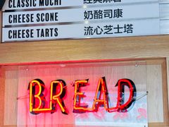 -Juicy Bakery(大学路店)