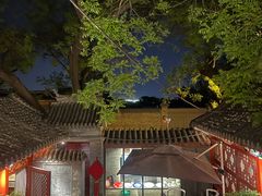 -程府宴-国宴(南长街·四合院店)