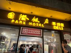 -国际饭店·帆声西饼屋(黄河路店)