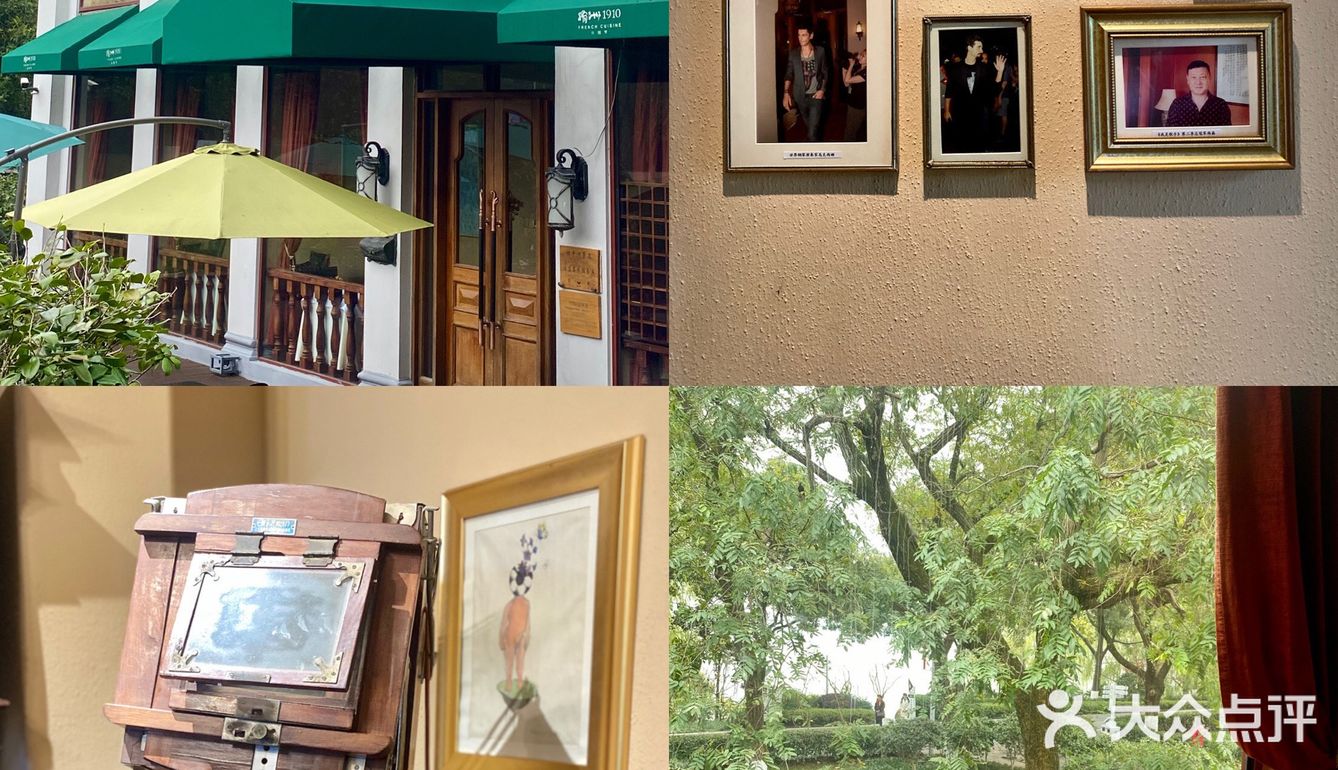 橘子洲法国菜|百年民国别墅🏡 环境绝绝子💯