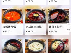 菜单-川味观·鲜货火锅(景芳水湘店)
