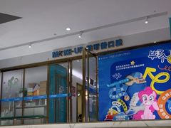 -美可普口腔医院(东街分店)