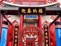 -天津方特欢乐世界