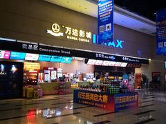 -万达广场(济南魏家庄店)