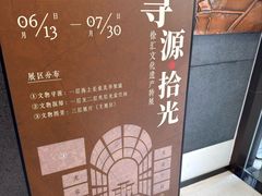 -土山湾博物馆