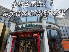 -春天里餐厅(西田城店)