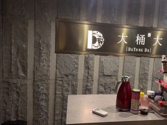 -大桶大足浴(静安店)